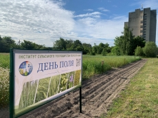ДЕНЬ ПОЛЯ - 2026  АСПЕКТИ ВИРОЩУВАННЯ СІЛЬСЬКОГОСПОДАРСЬКИХ КУЛЬТУР НА ПОЛІССІ (ІСГП НААН)