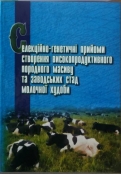 НТП за 2016-2020 рр