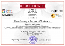 XXI Міжнародна науково-практична конференція «Actual priorities of modern science, education and practice»
